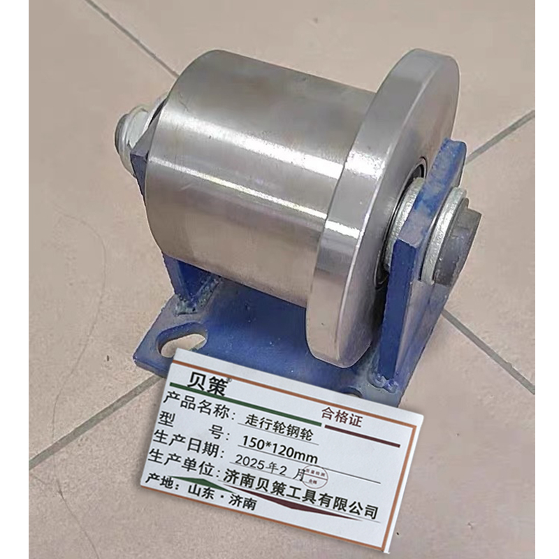 贝策 走行轮钢轮 150*120mm 个高清大图