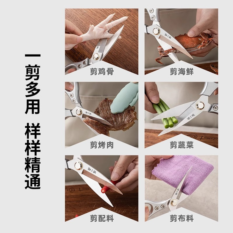 张小泉厨房剪刀家用不锈钢鸡骨剪高硬度烤肉剪刀多功能杀鱼剪8138