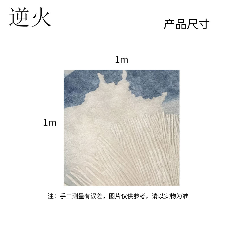 逆火 NH-DT04 1m*1m 羊毛 地毯(计价单位：块)高清大图