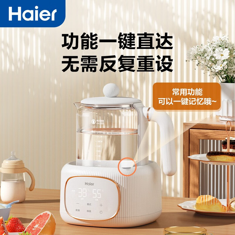 海尔(Haier)1.2L恒温水壶婴儿调奶器 多功能冲泡奶粉电热水壶养生壶保温壶烧水壶HBM-H301