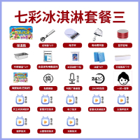 闪电客车载冰箱网红彩虹手工七彩冰淇淋机器摆摊保温箱甜筒冰激凌商用小推车冷饮车载冰箱