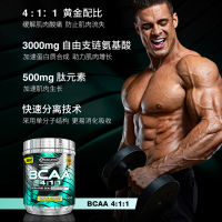 Muscletech肌肉科技苏宁自营支链氨基酸BCAA粉剂男女健身增健肌蛋白粉官方正品原装进口(白葡萄味)