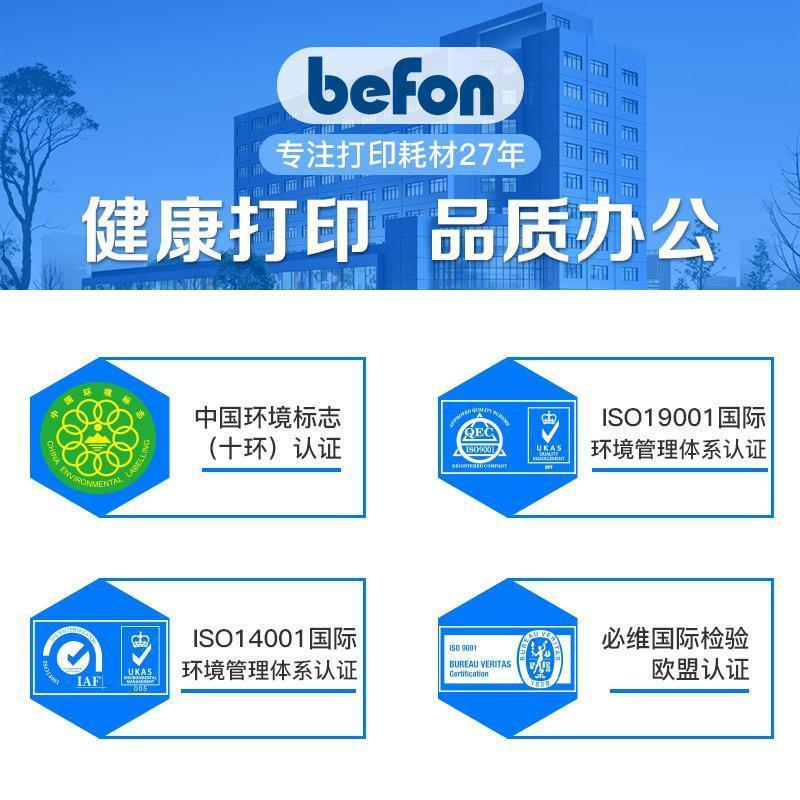 倍方 适用佳能FX-9易加粉硒鼓 超大容量+2瓶碳粉
