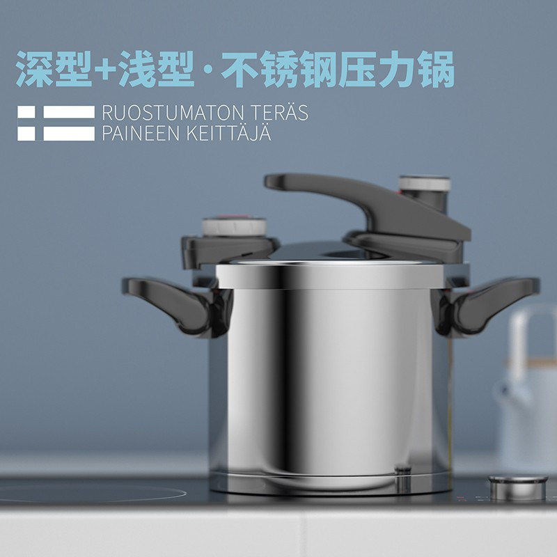 都市太太(Dstt) DSKSYLG 单锅系列 不锈钢压力锅 浅型4L+深型7L 单套价格
