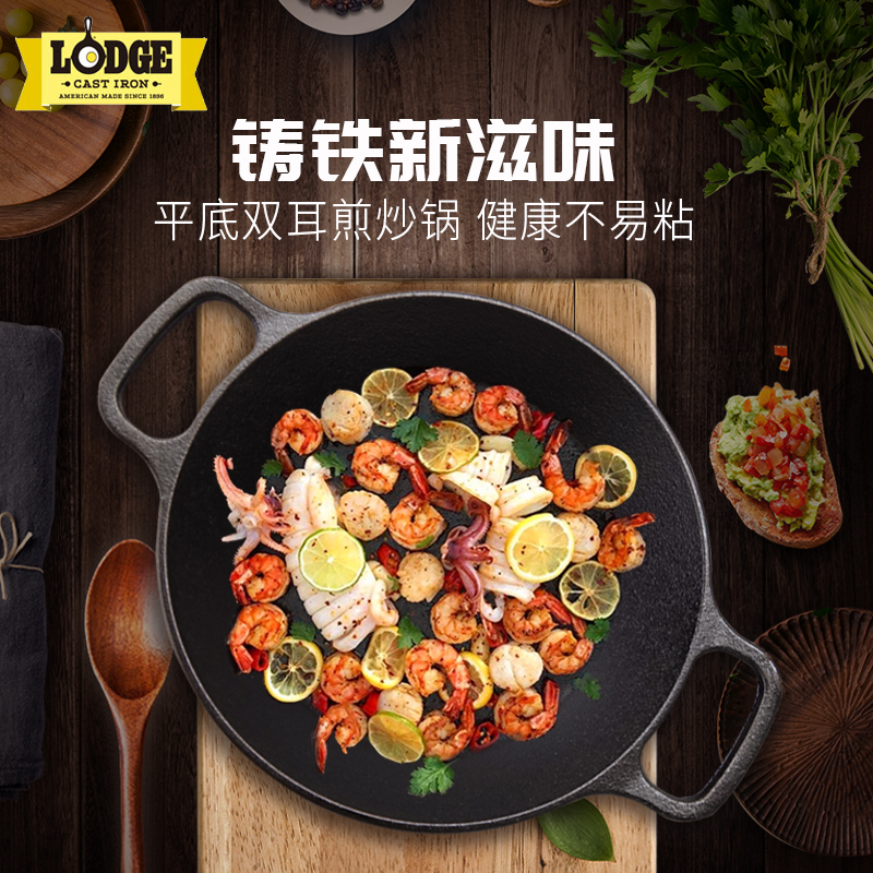 Lodge洛矶洛极美国进口无涂层铸铁锅双耳煎锅煎炒锅20cm L5RPL3电磁炉天然气通用