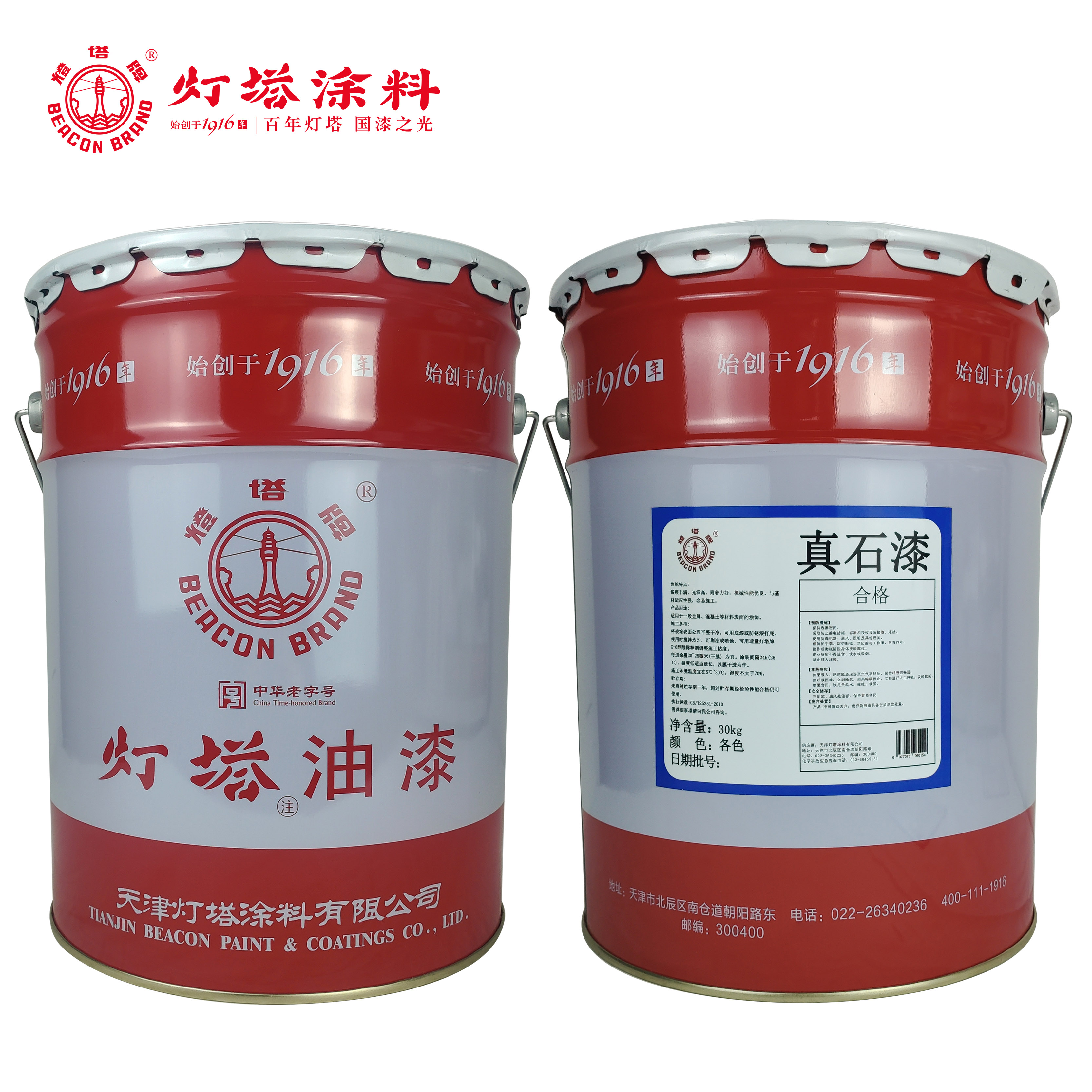 灯塔牌 真石漆(各色)30kg/桶(颜色备注)高清大图