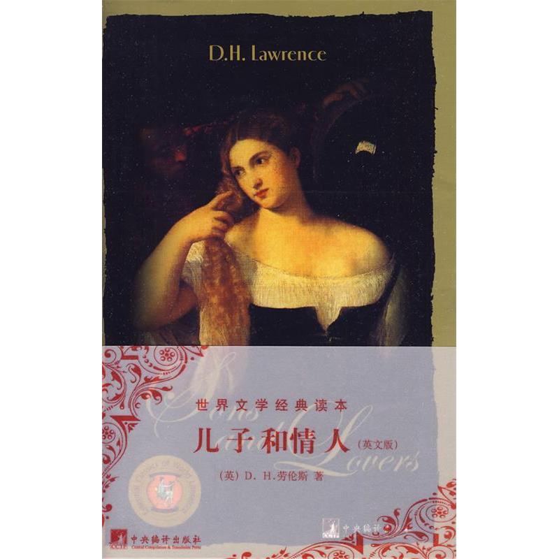 正版新书]儿子和情人(英文版)(英)劳伦斯 著9787511700834高清大图