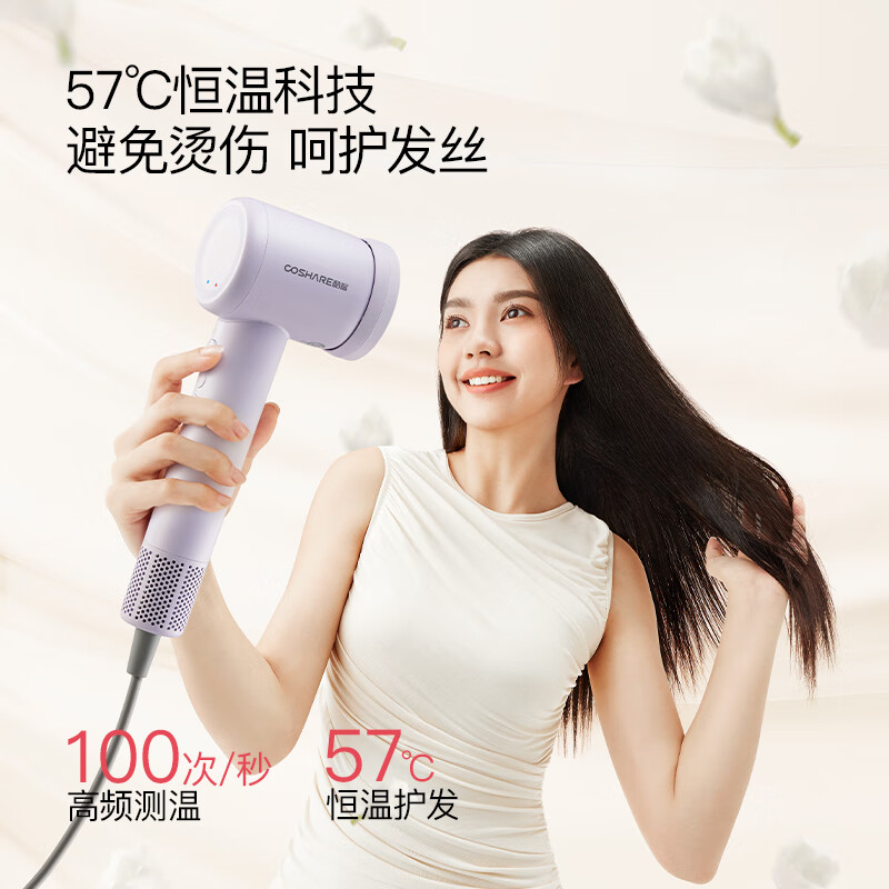 酷鲨COSHARE 酷鲨负离子低噪音护发高速吹风机 HD20熏衣紫高清大图