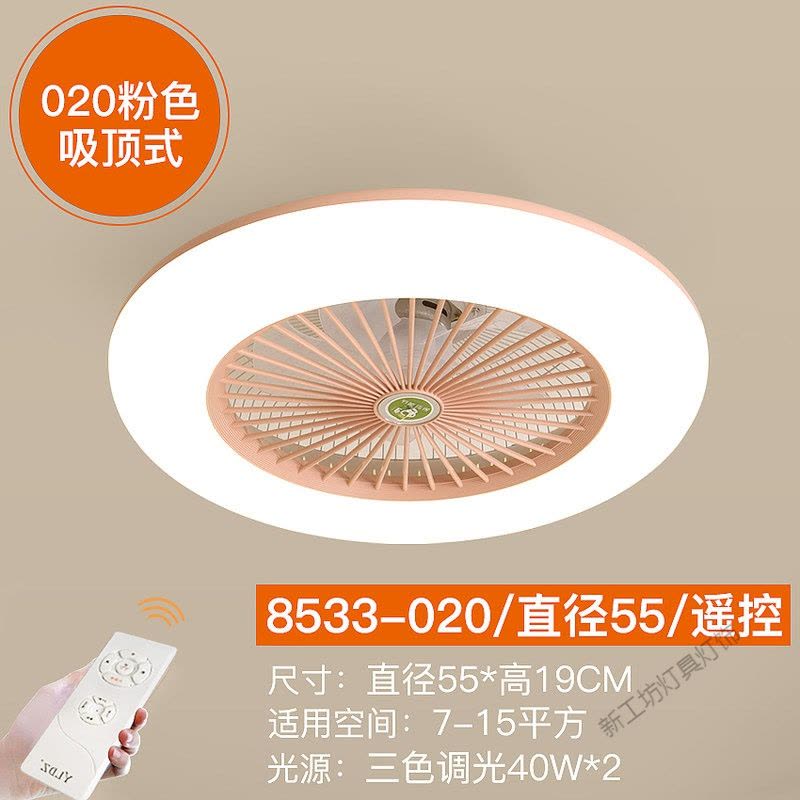 苏宁放心购 隐形电风扇灯吊扇灯餐厅卧室灯吊灯创意灯饰儿童房带风扇的吸顶灯图片