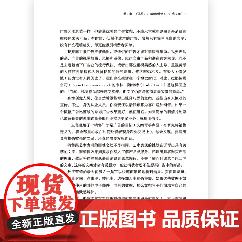 后浪正版 文案创作完全手册第4版 新媒体文案写作 自媒体广告营销文案经典案例 市场营销书籍高清大图