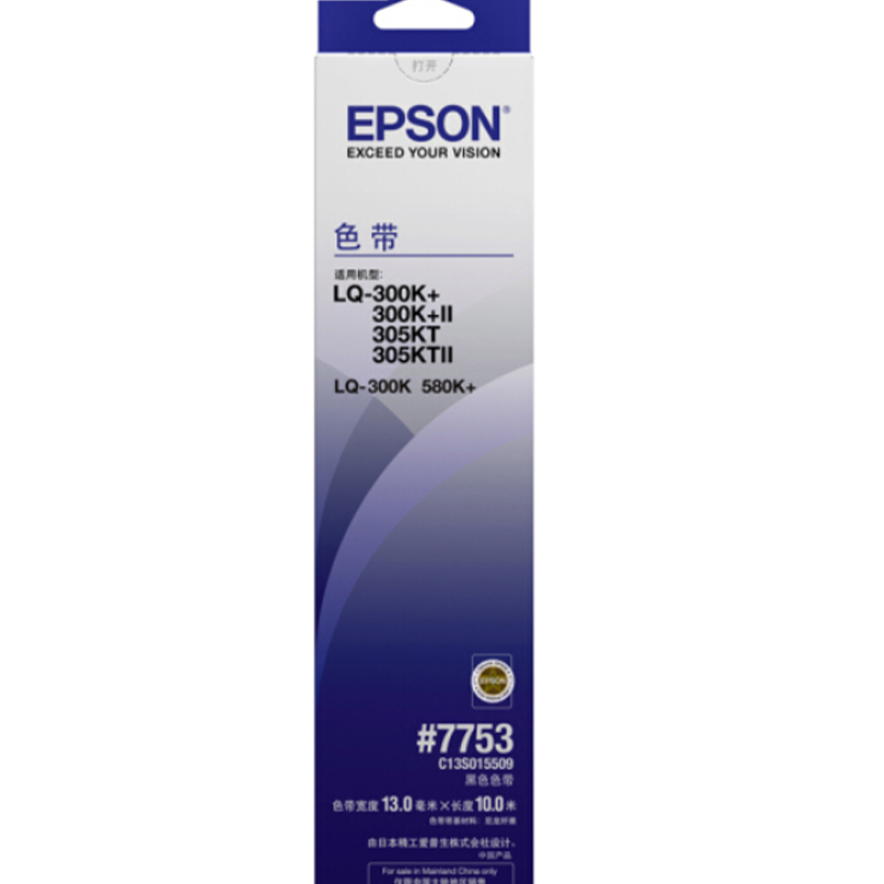 爱普生(EPSON)C13S015509色带架 适用LQ-300K+ 300K+II 305KT 305KTII高清大图