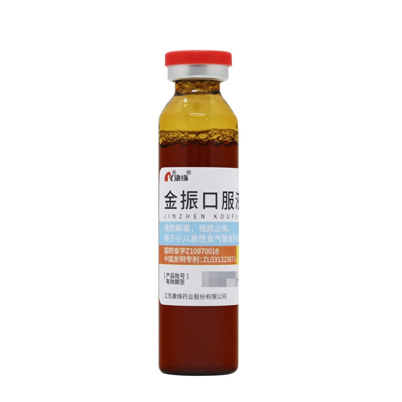 3盒]康缘金振口服液6支*3盒 清热解毒 祛痰止咳 用于小儿急性支气管炎 发热 咳嗽