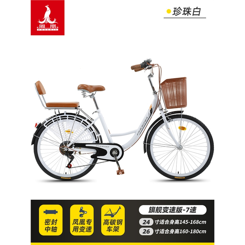 凤凰phoenix牌自行车女款学生女式男上班代步新型省力轻便城市复古
