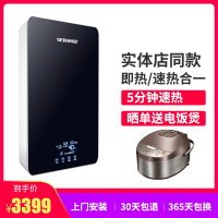 神田(SETEN)DSZF-A10-18速热电热水器 高端18L储水式热水器 包安装 5500W 黑色