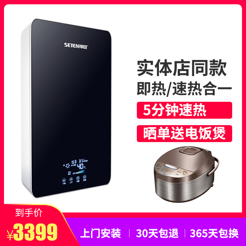 神田(SETEN)DSZF-A10-18速热电热水器 高端18L储水式热水器 包安装 5500W 黑色