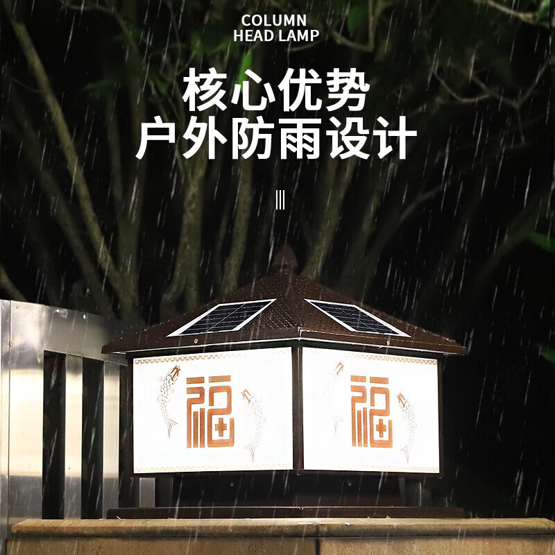 澳松太阳能柱头灯中式户外防水庭院别墅花园墙头围墙大灯家用柱灯