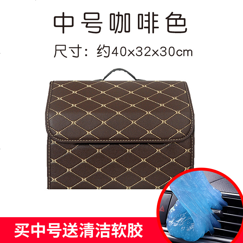 汽车后备箱储物箱车载收纳箱多功能折叠置物箱整理箱车内装饰用品 咖啡（中号）送清洁软胶一个