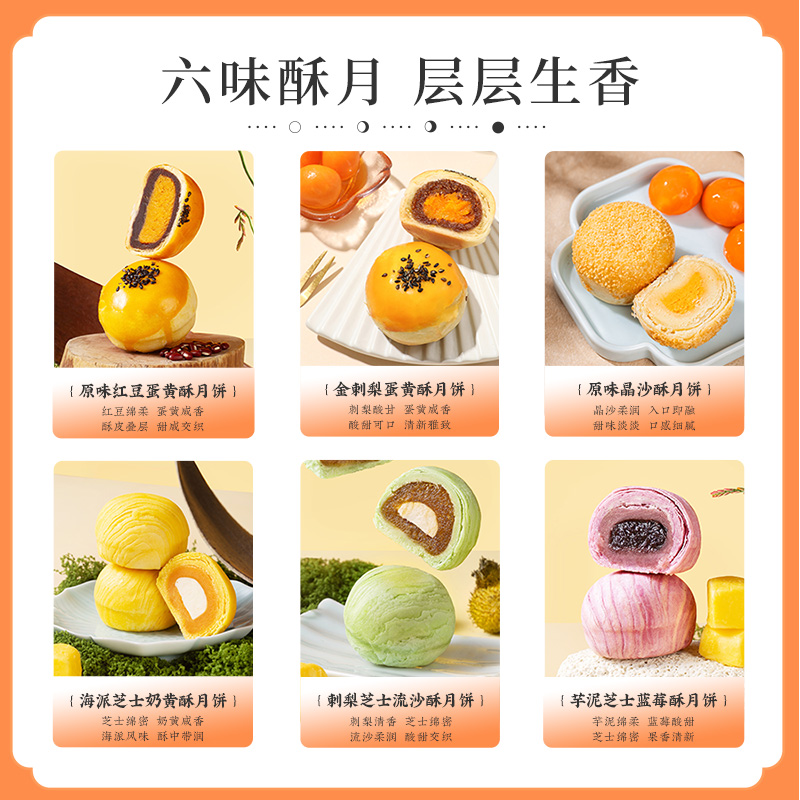 雅觅森林月·山月衔珍月饼礼盒高清大图