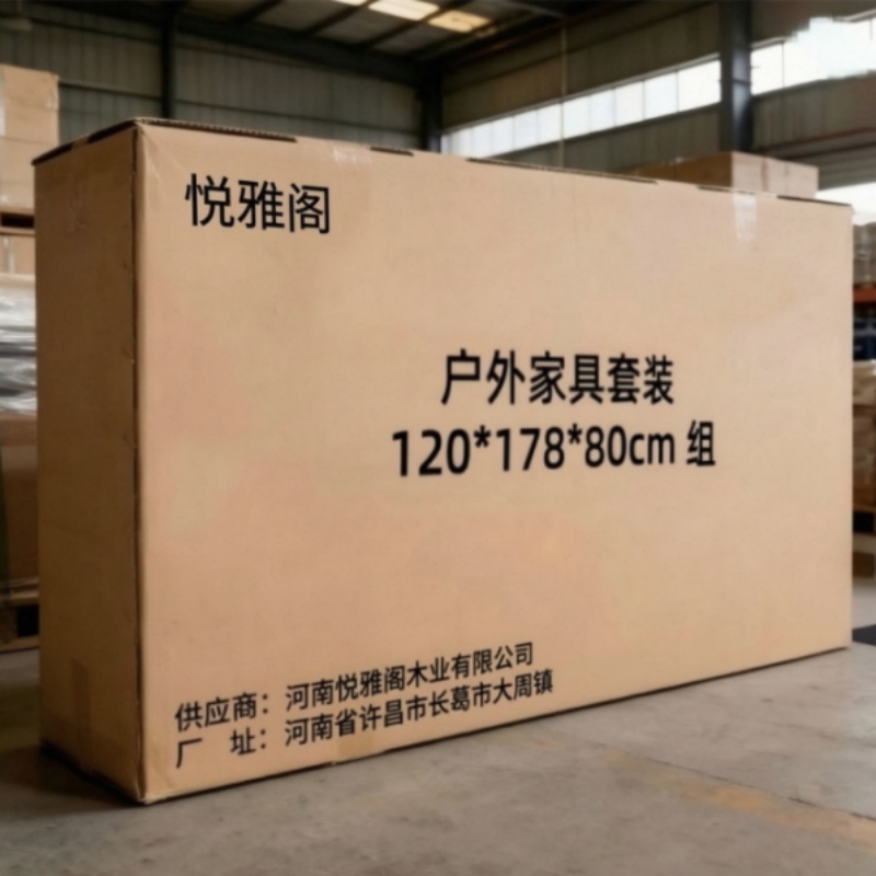 悦雅阁 户外家具套装 120*178*80cm 组高清大图