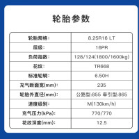 能元三角轮胎825R16/8.25R16-16PR TR668包含内胎垫带适配卡客车轮胎