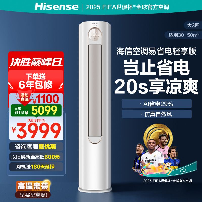 海信空调KFR-72LW/A151-X1
