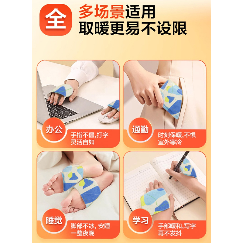 暖咖 穿戴式暖手宝暖足宝暖宝宝保暖贴(25对50片)高清大图
