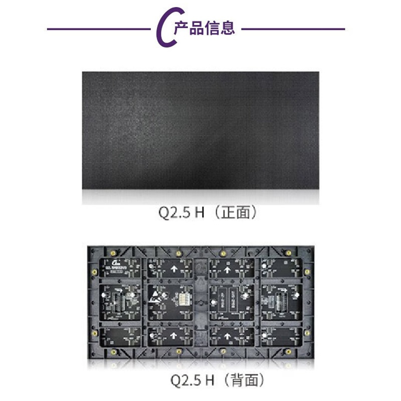 强力巨彩 室内 显 示 屏 Q2.5 H 宽3840mm*高2240mm