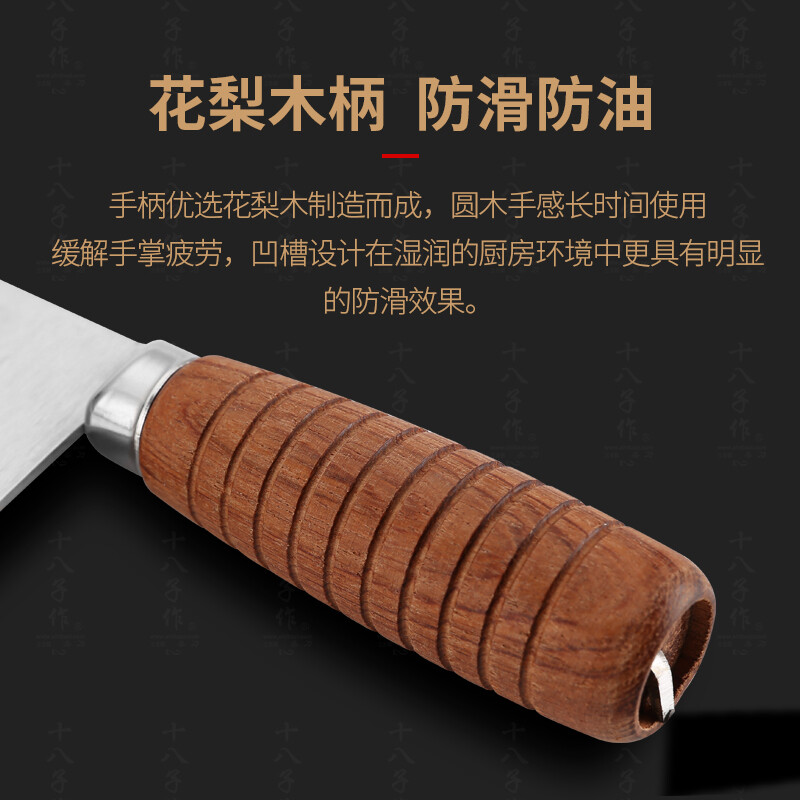 十八子作专业厨师菜刀复合钢刀具 耐滑花梨木柄名典2号桑刀F208-2高清大图