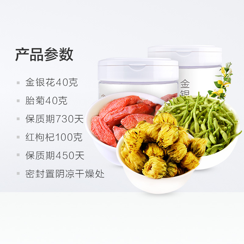 青源堂金银花茶 40克河南封丘 搭配胎菊花茶 40克 宁夏 特级红枸杞子100克组合装180克保健茶饮