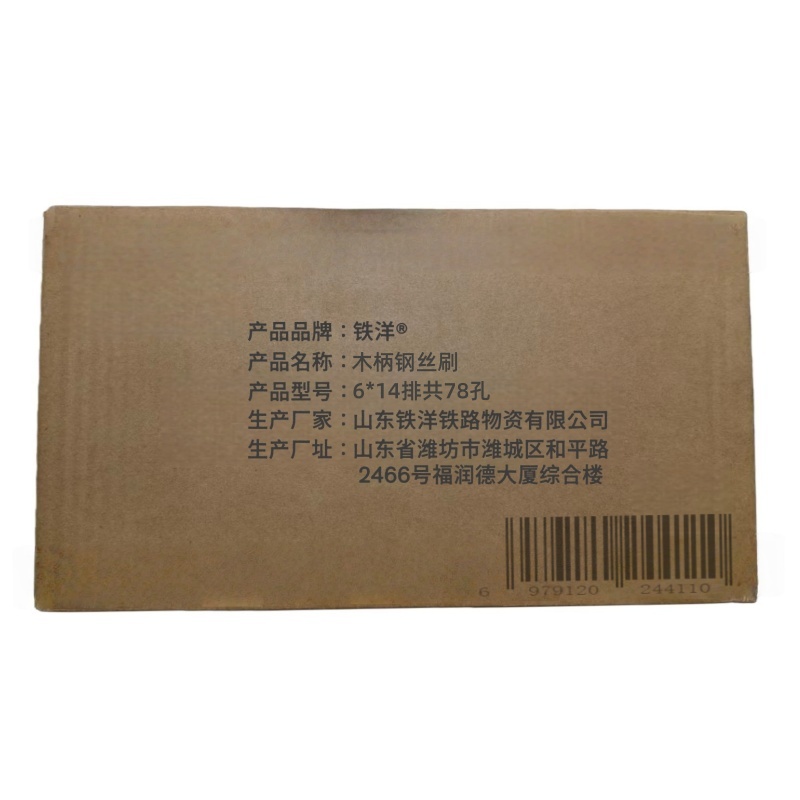 铁洋 木柄钢丝刷 6*14排共78孔 把高清大图