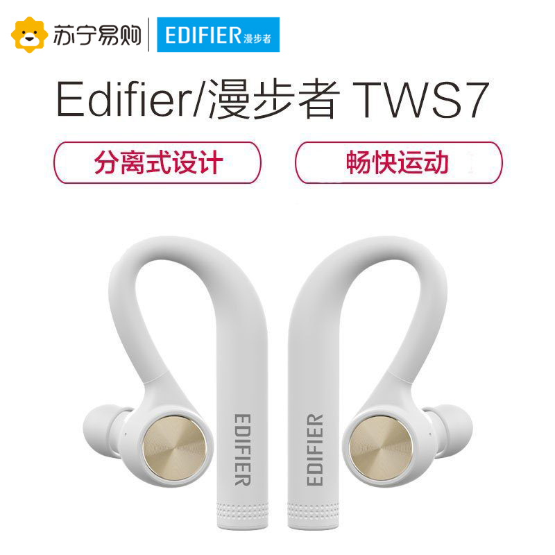 Edifier/漫步者 TWS7真无线耳机蓝牙入耳式迷你运动跑步防水通话 白色