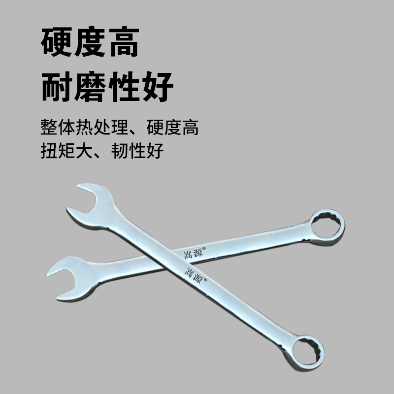 嵩源开口梅花扳手 18mm 把高清大图