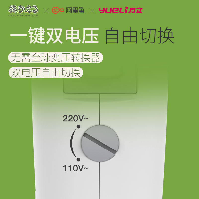 月立yueli 旅行款折叠式迷你电吹风 HD-066WTF 旅行青蛙
