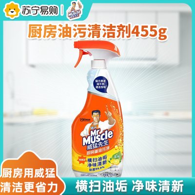 威猛先生厨房重油污清洁剂（柠檬）455g