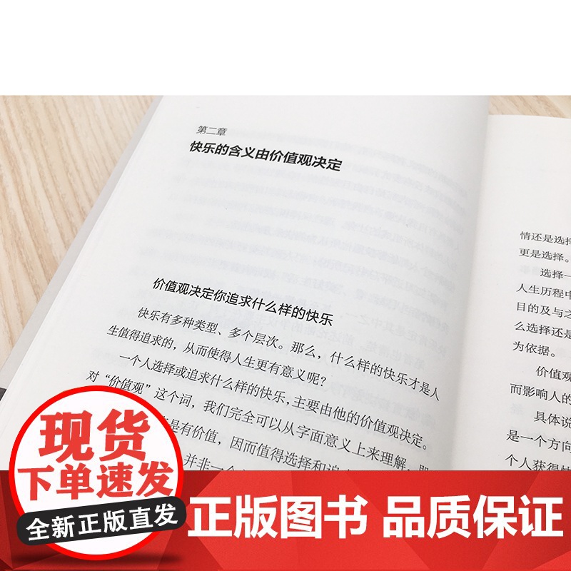 [出版社自营]生活的哲学和哲学的生活 张英徐兵著 广东人民出版社高清大图