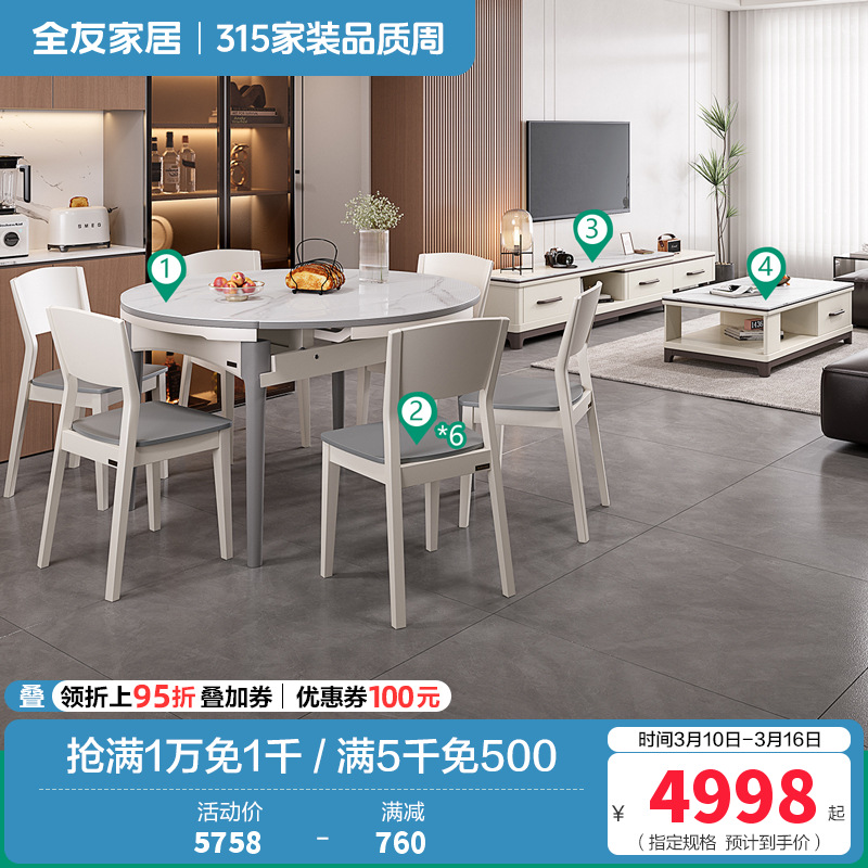 现代简约岩板茶几电视柜功能餐桌餐椅客餐厅套装 【岩板】茶几+电视柜+功能餐桌A+餐椅A*6