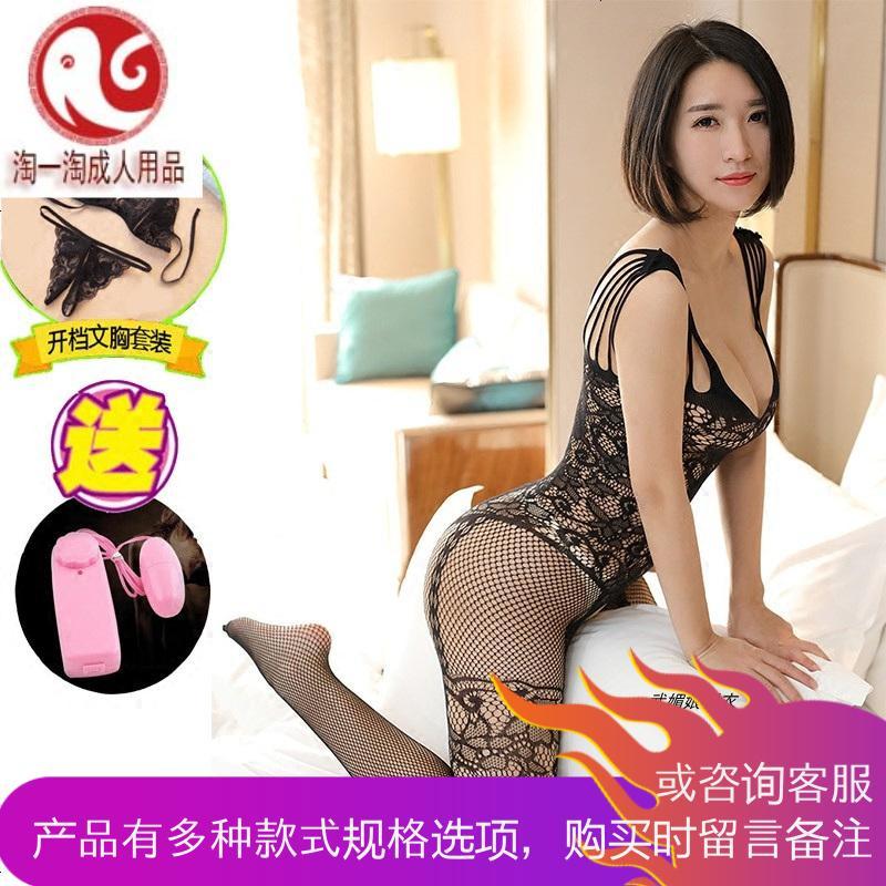 胖mm情趣连体丝袜渔网袜极度诱惑开档火辣超薄连裤网袜网衣骚