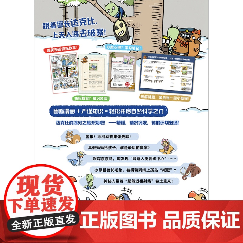 警长达克比·冰原迷你象(9)高清大图