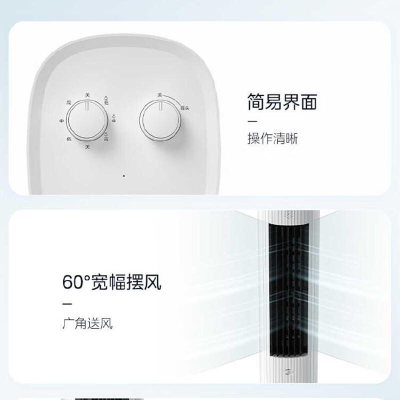 美的(Midea) ACA10RBS( 冰山) 风扇 冷风扇 家用空调扇 移动风扇多功能 塔式电风扇加湿塔扇高清大图