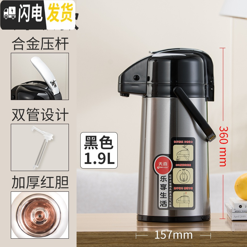 三维工匠气压式热水瓶家用暖茶瓶保温壶大容量按压式热水壶开水瓶暖壶 黑色1.9L-(不锈钢外壳+红胆+双管设计）