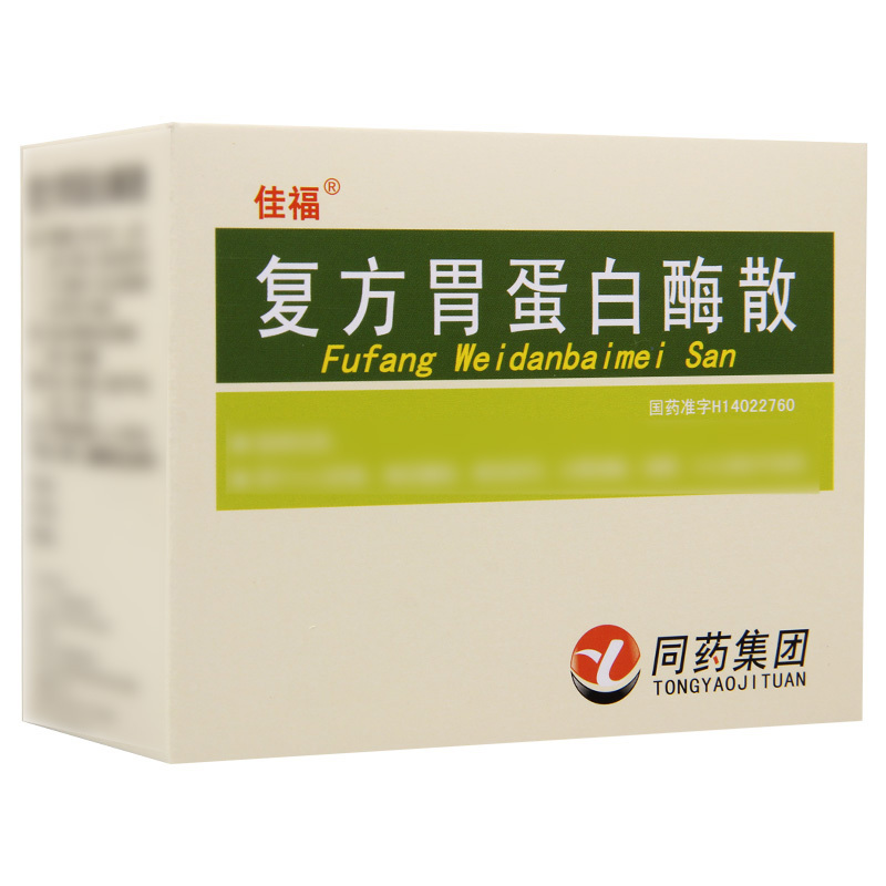 佳福 复方胃蛋白酶散 3g*8袋/盒