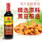 海天老抽酱油生抽酱油500ml 炒菜烹饪炖肉提鲜上色家用酿造酱油pet瓶 老抽酱油500ml