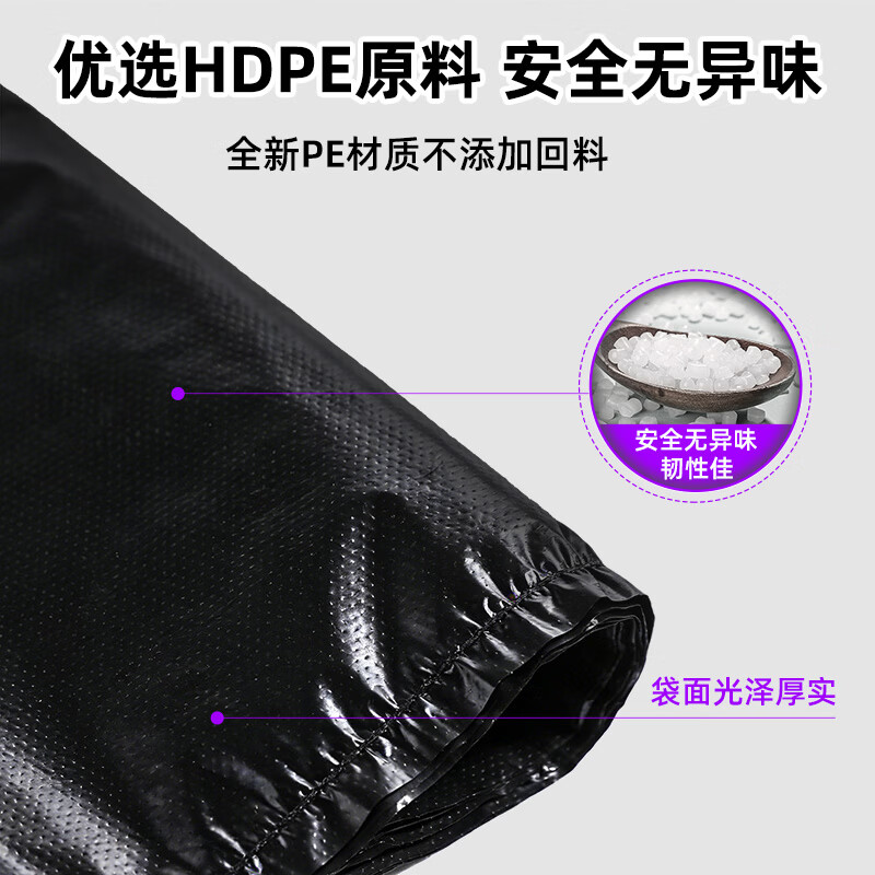 雷达物业大垃圾袋黑120*140cm50只单面2.5丝保洁酒店食堂加厚款垃圾袋高清大图