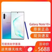 SAMSUNG Galaxy Note10+ 5G版 12GB+256GB 莫奈彩 韩版 移动联通电信全网通5G手机（移动5G不支持）智能S Pen猎户座芯片全面屏四摄