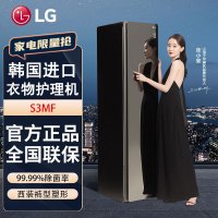 韩国原装进口LG S3MF Styler智能衣物护理机热泵变频烘干 衣服消毒柜蒸汽除菌干洗 除皱 时尚镜面款