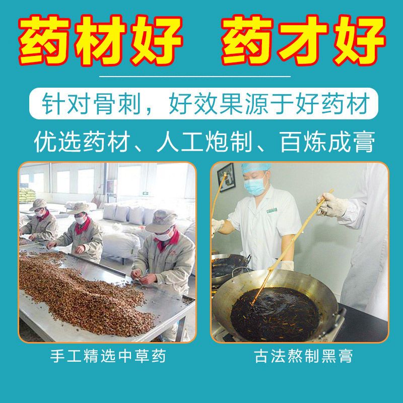 骨质增生专用膏贴骨刺膏贴颈椎贴去膝盖腰间盘骨质增生理疗贴膏 一盒乔记骨质增生关节型专用骨宝凝胶