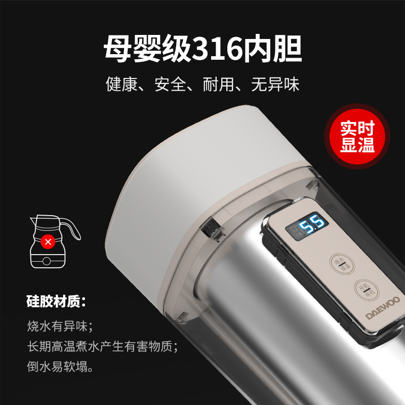 大宇(DAEWOO)电水壶烧水壶便携式家用旅行电热水壶 随行冲奶泡茶养生保温杯 D2升级款黑色