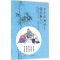 [M]中华经典诗文诵读-9787532894772