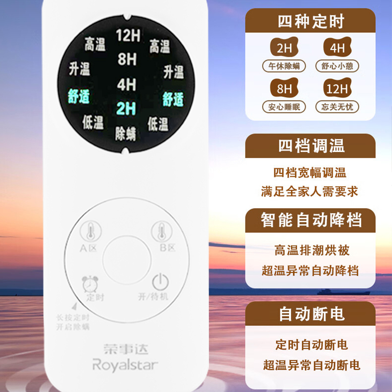 荣事达双人电热毯1.8M*2M双温双控轻便暖身护眠双人电褥子自动断电高清大图