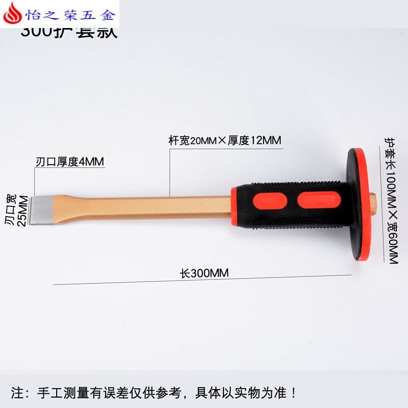凿子石工扁凿尖凿手工合金钨钢凿凿铁工具扁头尖头水泥凿刀 合金钢护套款300扁【可凿铁渣】图片